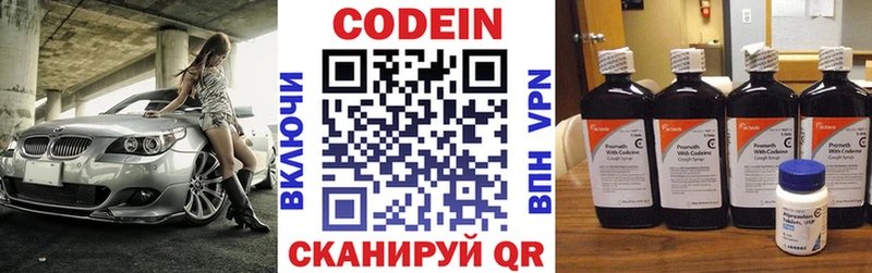 Кодеин напиток Lean (лин)  купить  цена  Городовиковск 