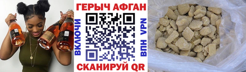 наркота  Городовиковск  Героин VHQ 