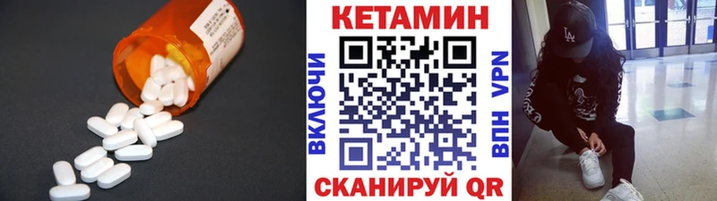 закладки  Городовиковск  Кетамин VHQ 