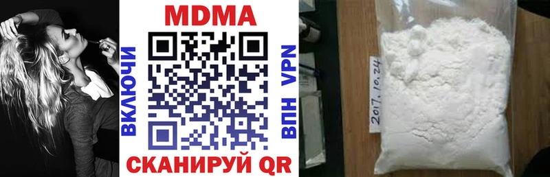 MDMA Molly  наркошоп  blacksprut зеркало  Городовиковск 