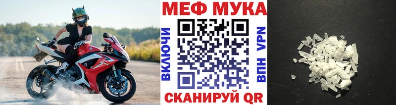Меф мука  Городовиковск 
