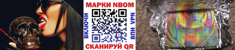 Марки 25I-NBOMe 1,5мг  купить наркотики сайты  Городовиковск 