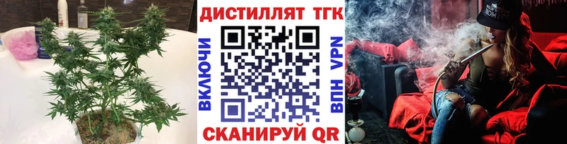 Дистиллят ТГК вейп  Городовиковск 