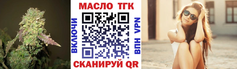 Дистиллят ТГК вейп Городовиковск